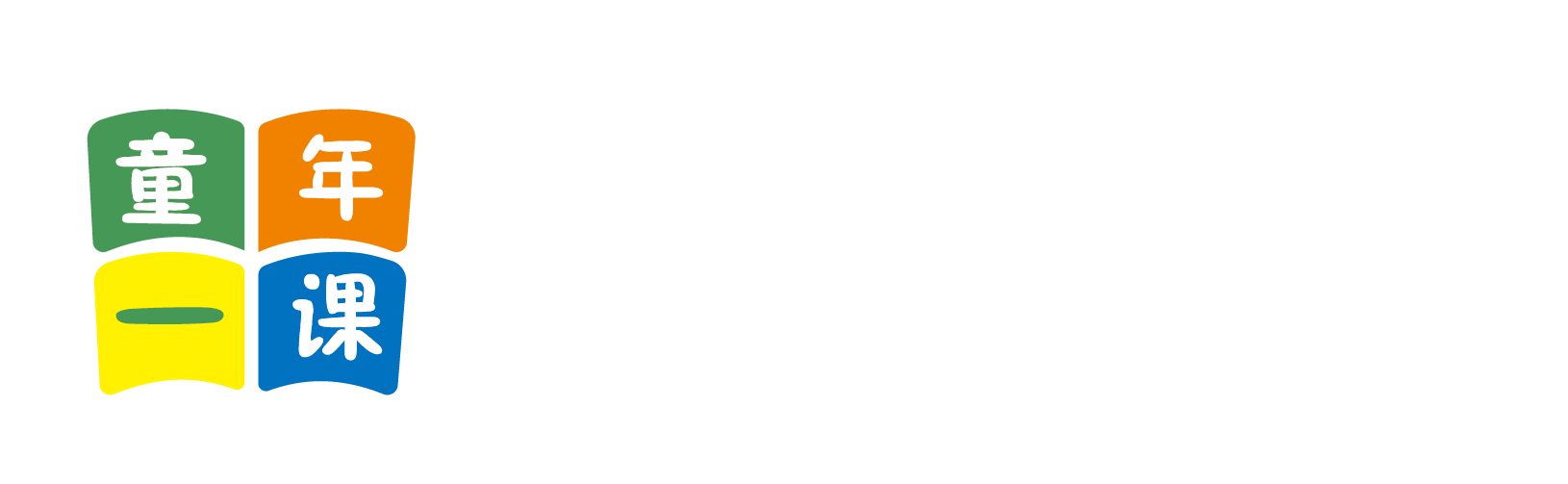 大鸡吧操烂骚逼视频北京童年一课助学发展中心